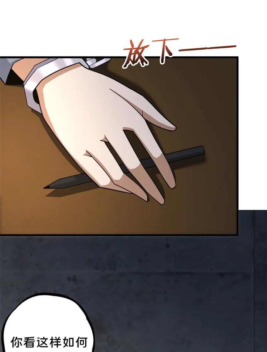 107 蚍蜉撼树？20