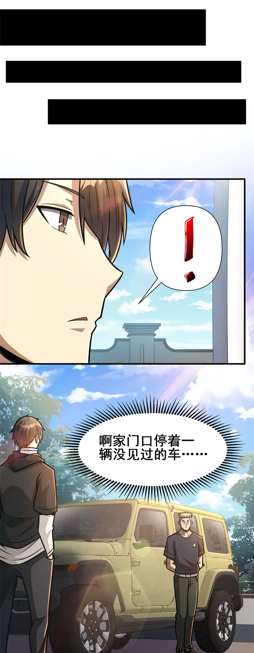 085 总教官38