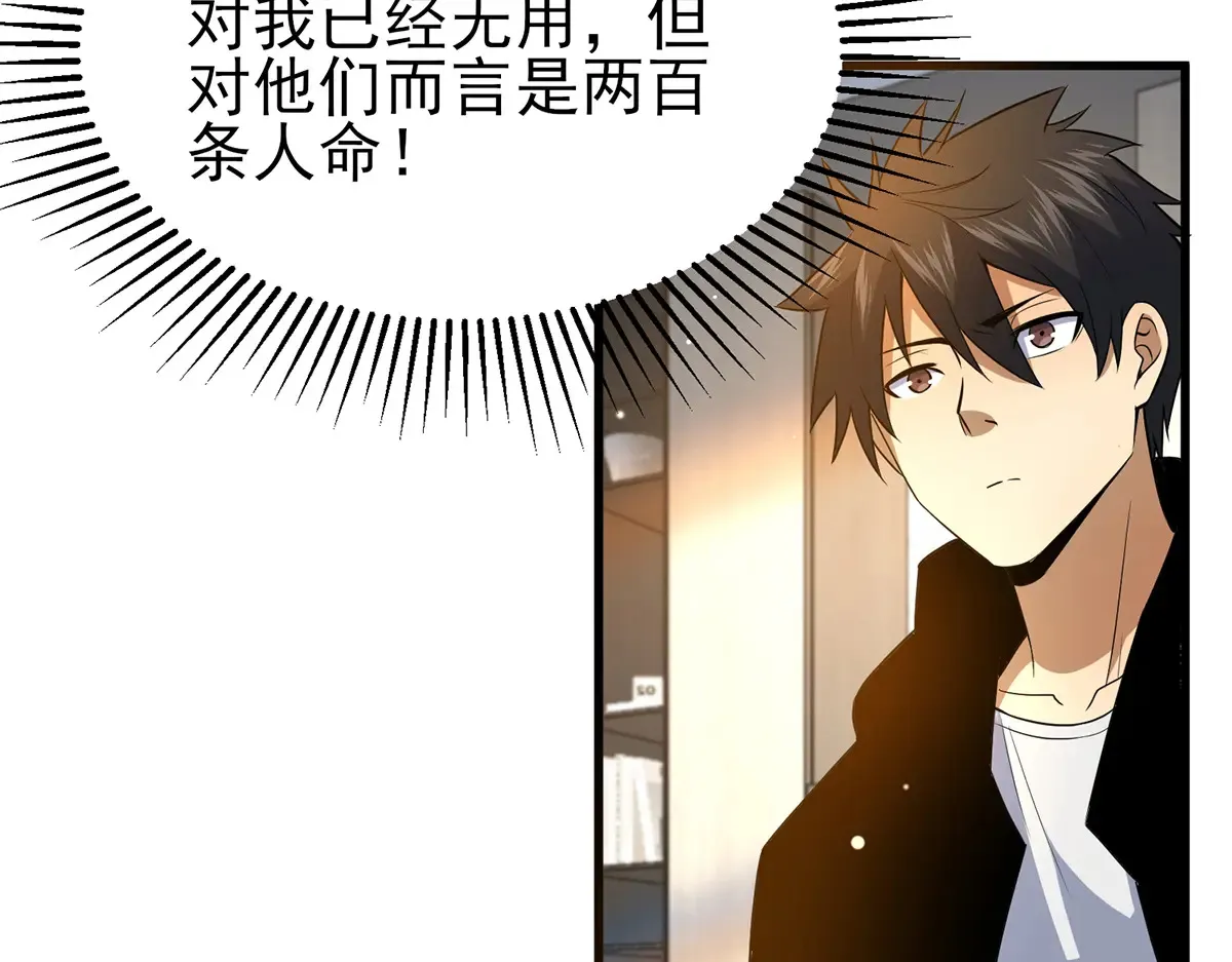 183 你更喜欢谁？32