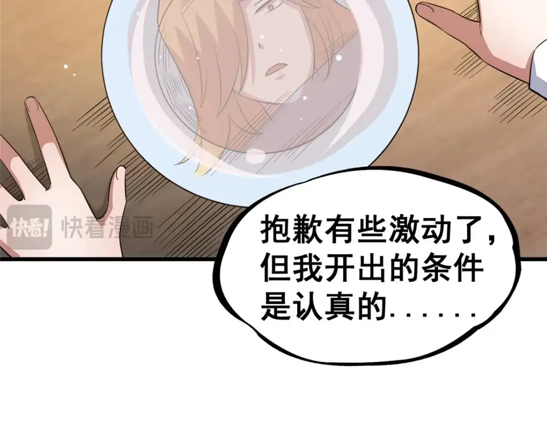 116 帝者归来42