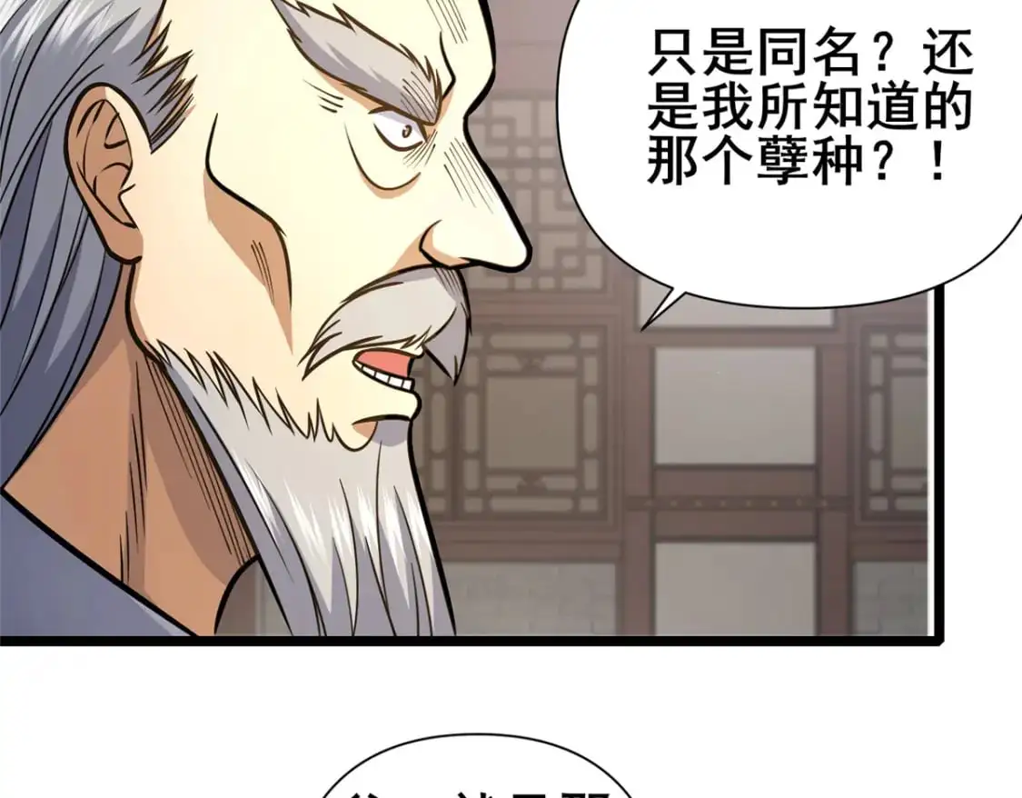 130 孙怡要学武？36