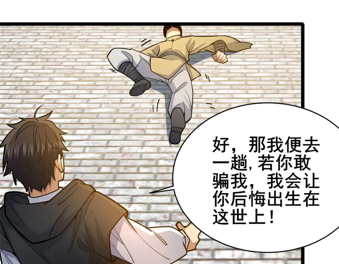 155 血煞之龙19