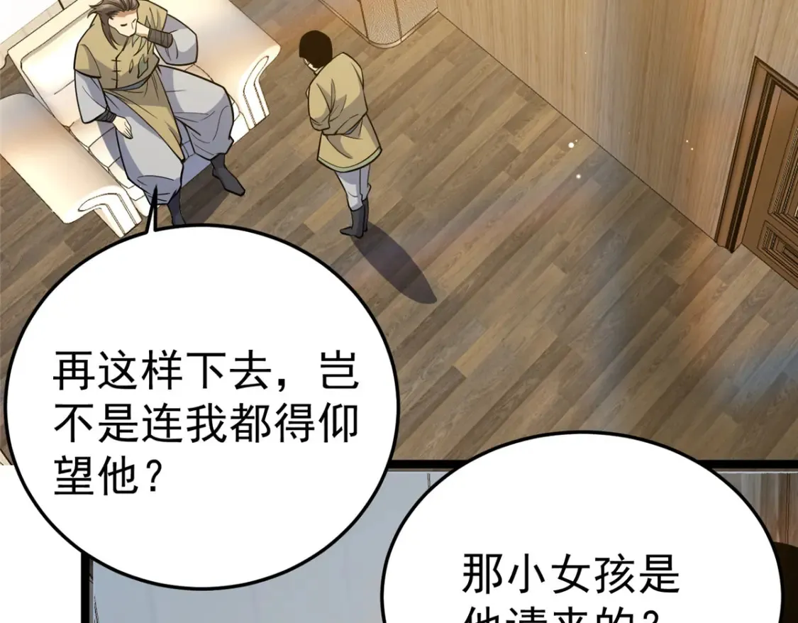 154 记思清40