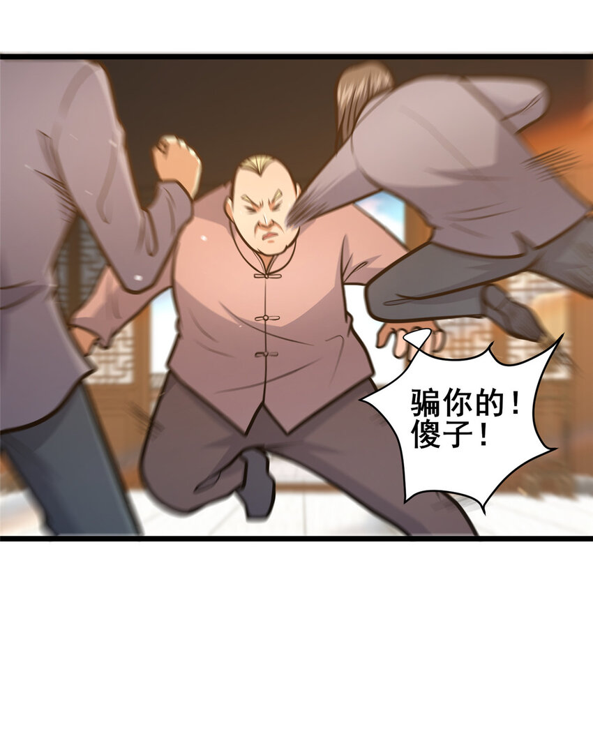 109 老乌出事了！23