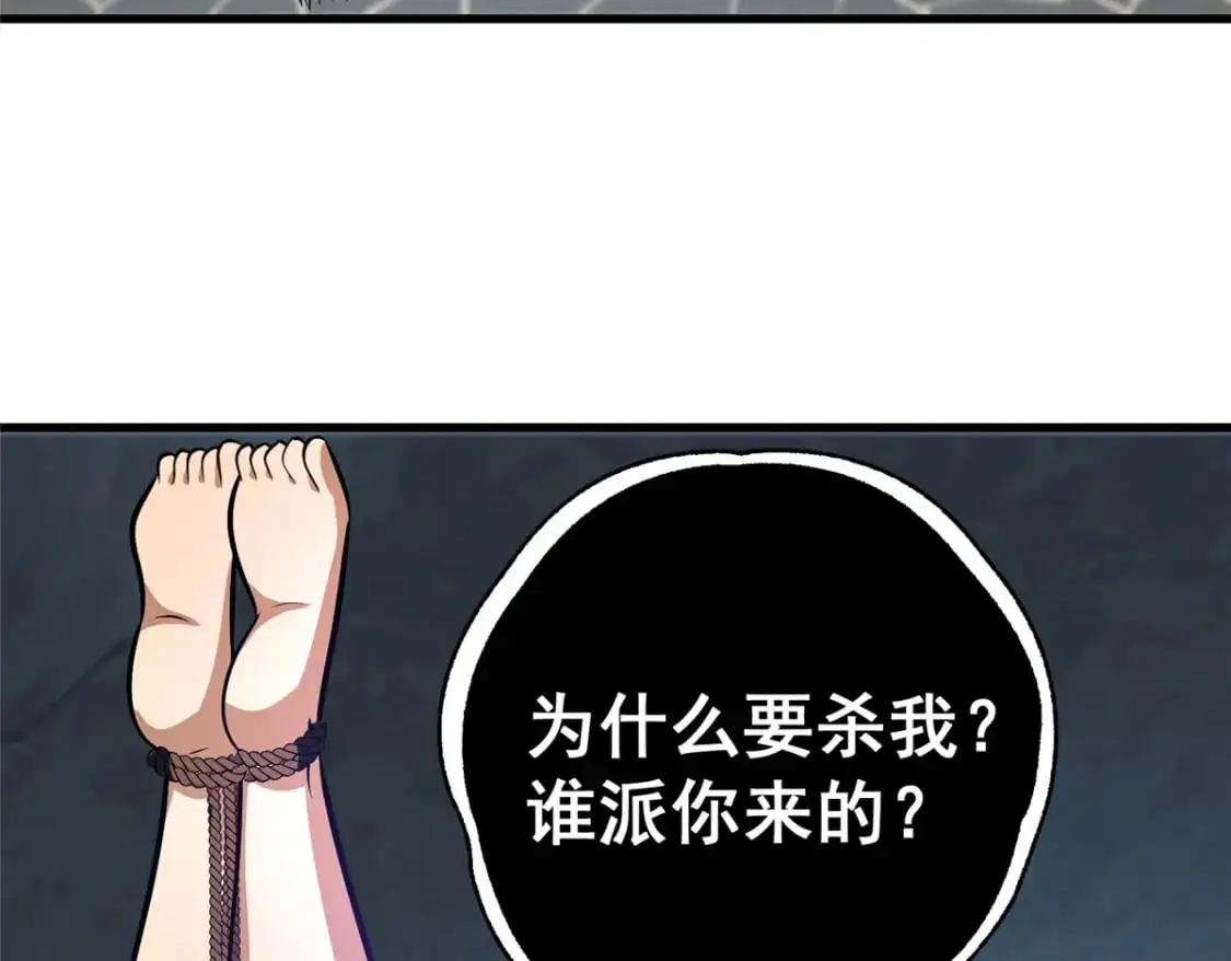 116 帝者归来88