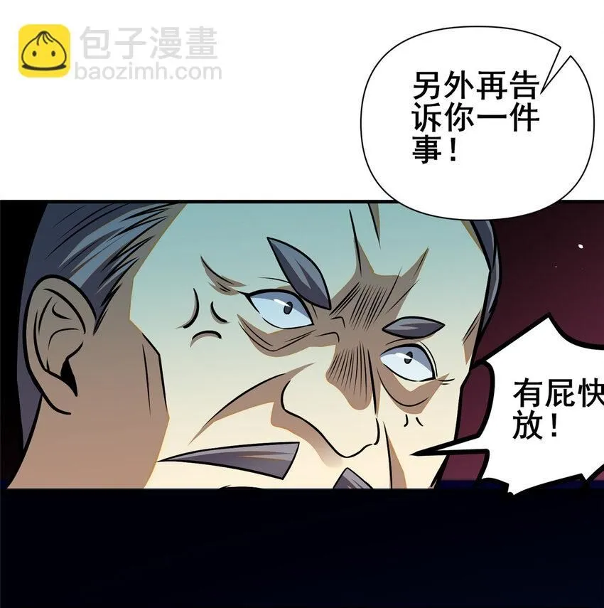 086 你是我杀的！22