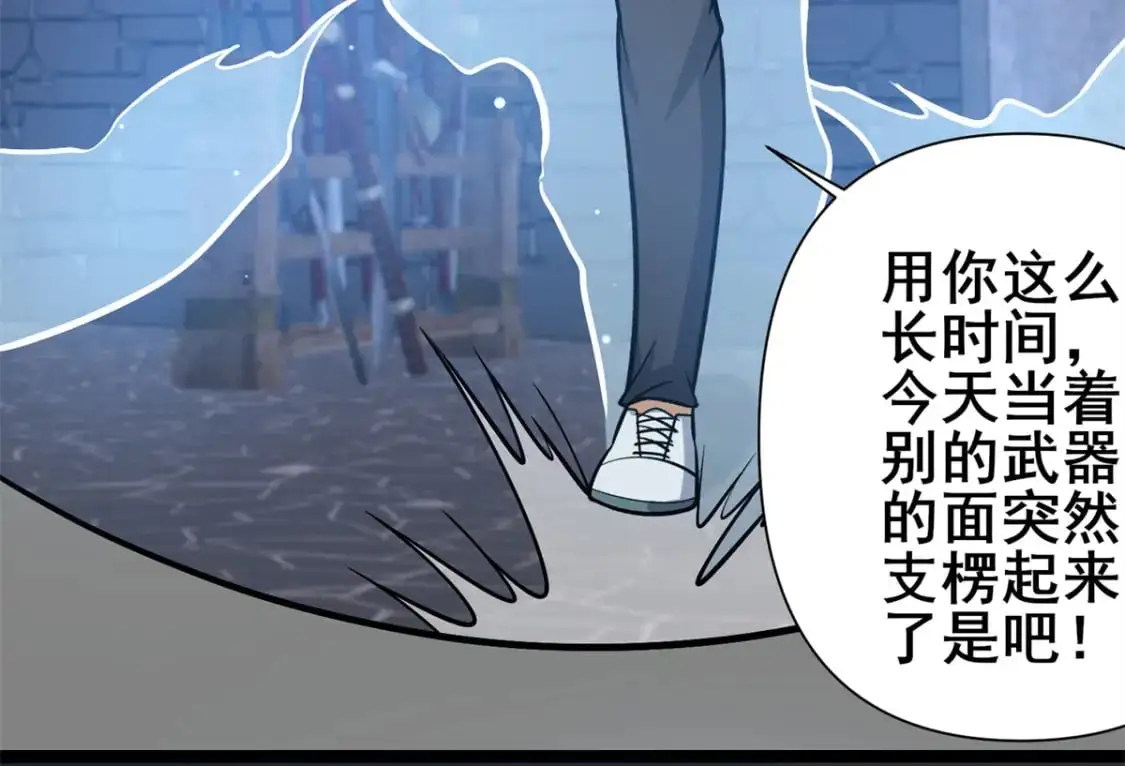 131 给他点教训87