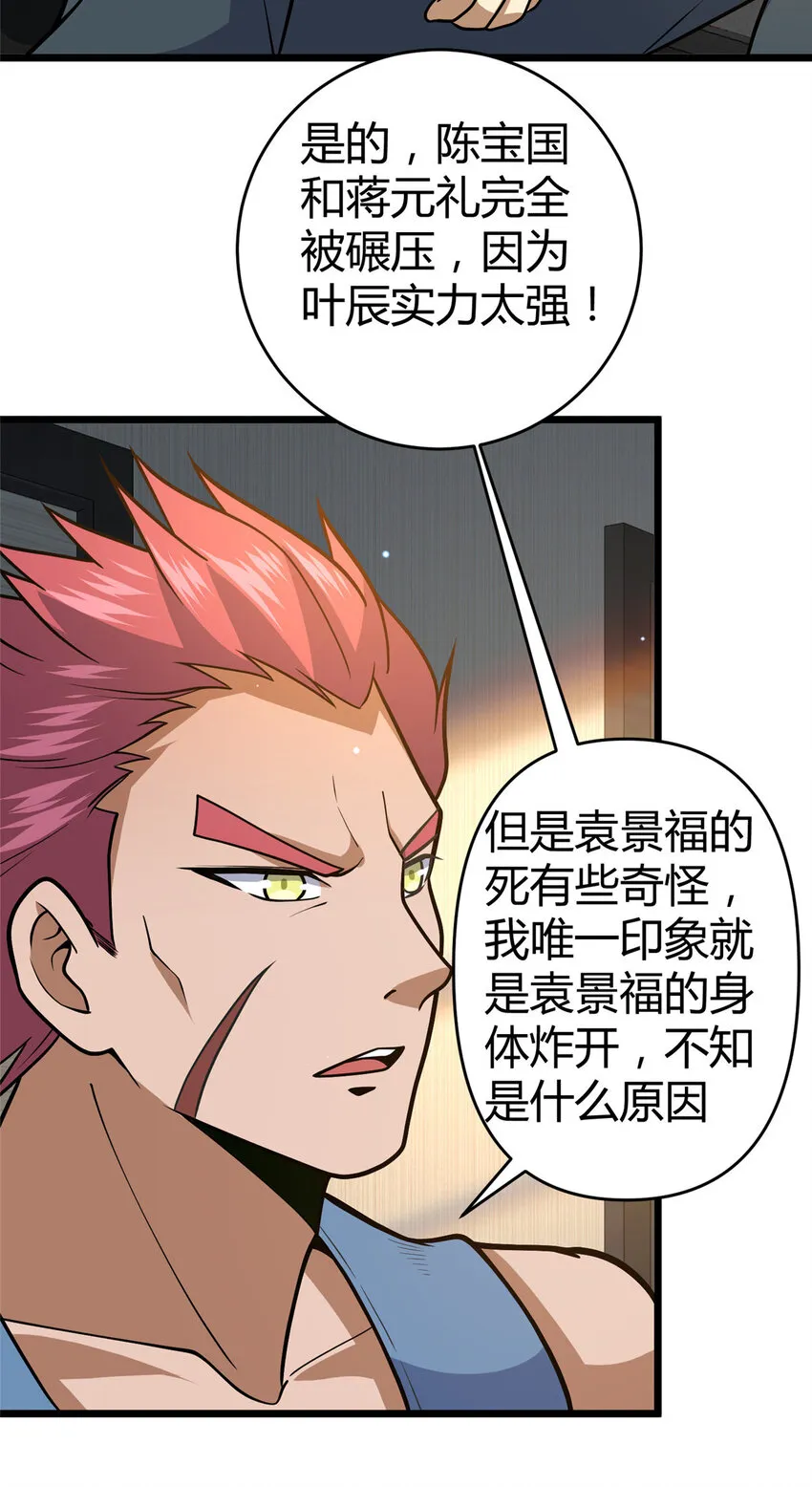 074 师父42