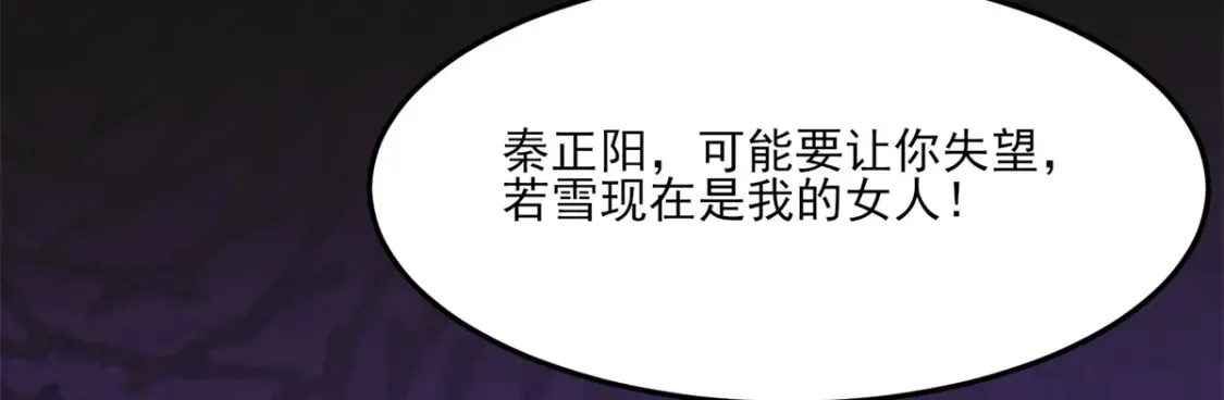 148 宗师降临江南72