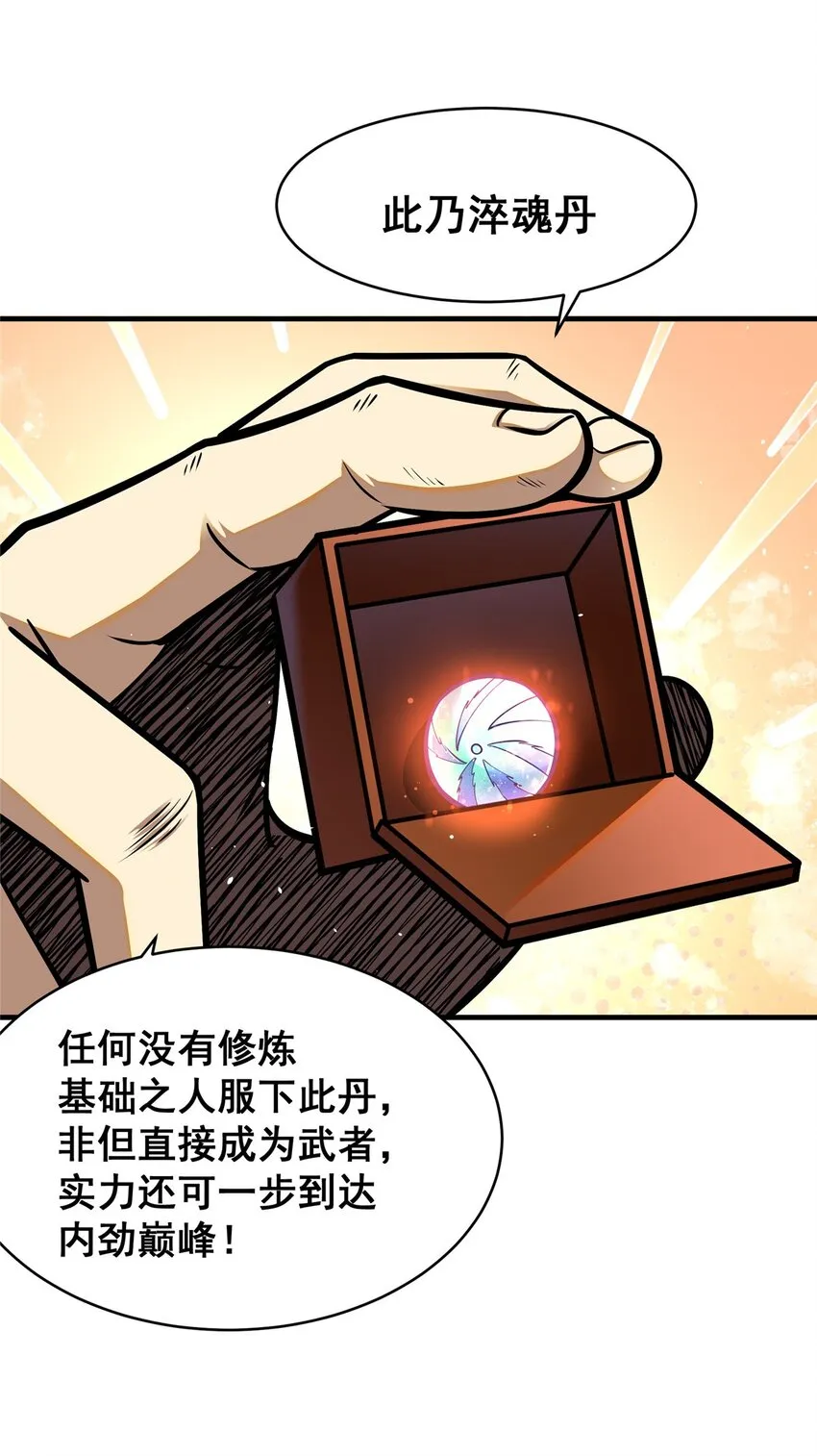 077 婚约？20