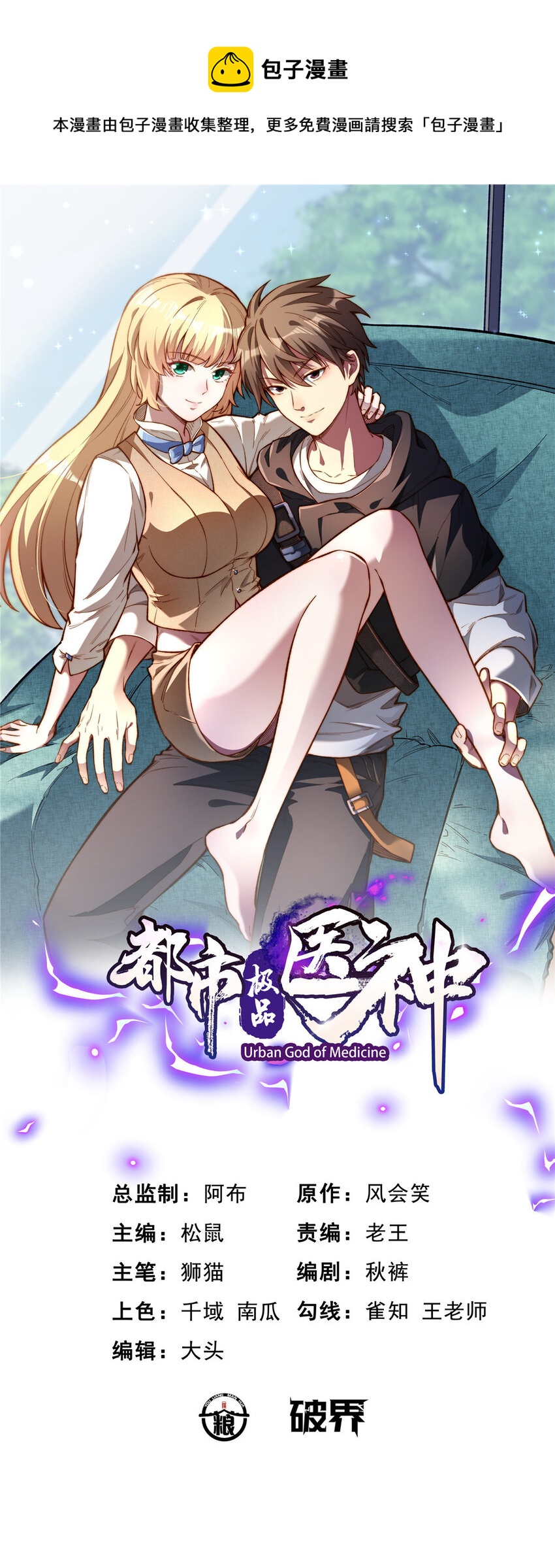 026 杀气！0