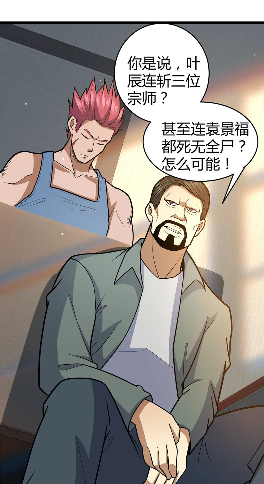 074 师父41
