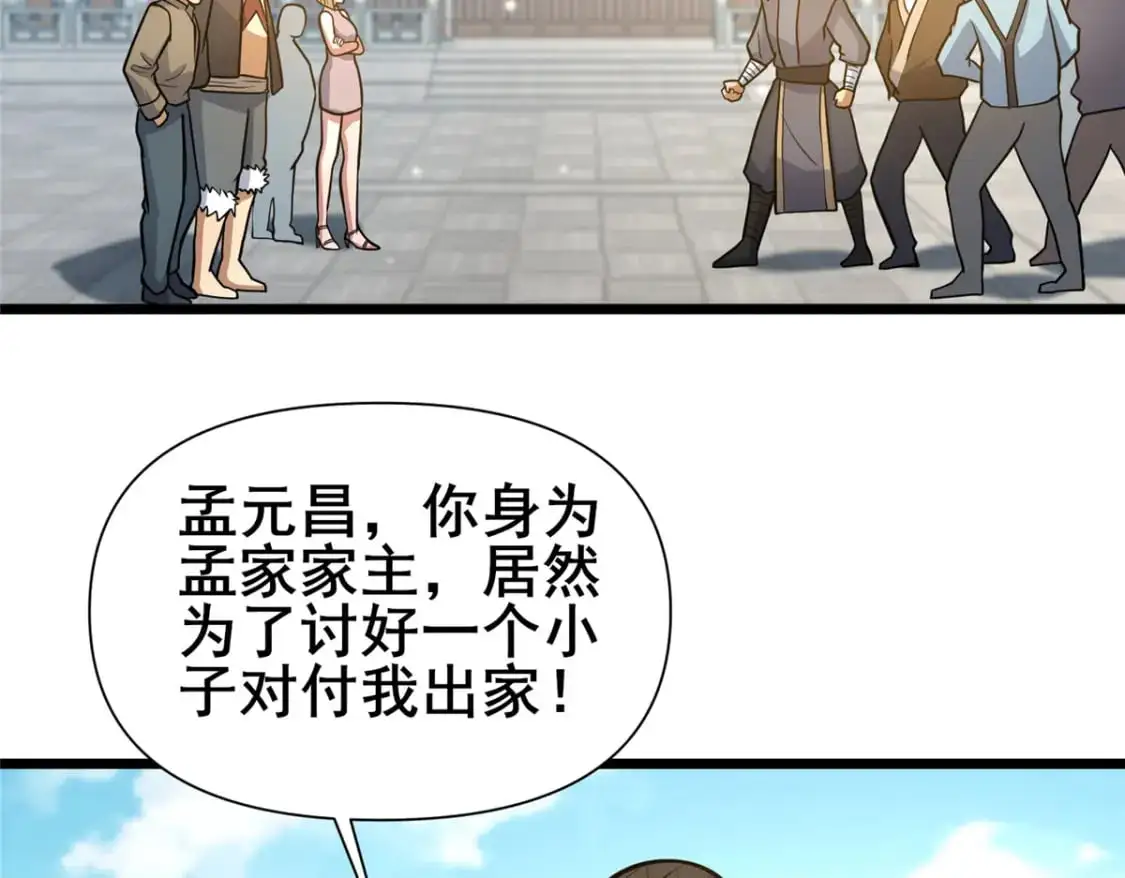 121 你已经是个死人了！5
