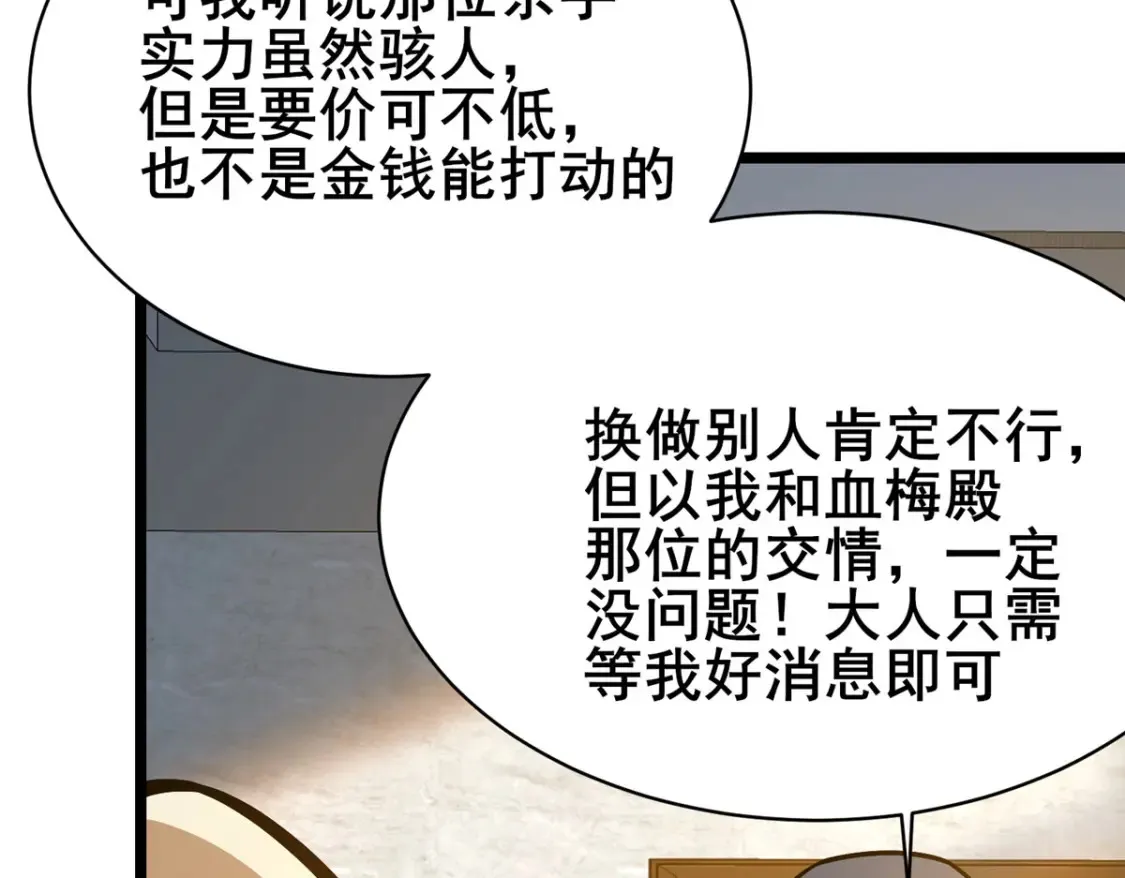 155 血煞之龙42