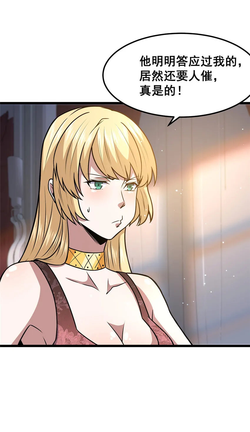 075 秦少爷28