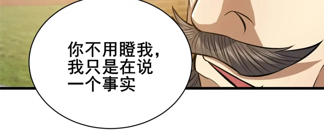 156 凡根废物18