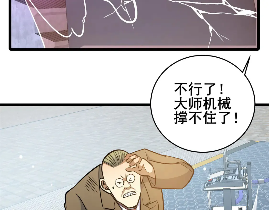 165 被那小子说中了？12