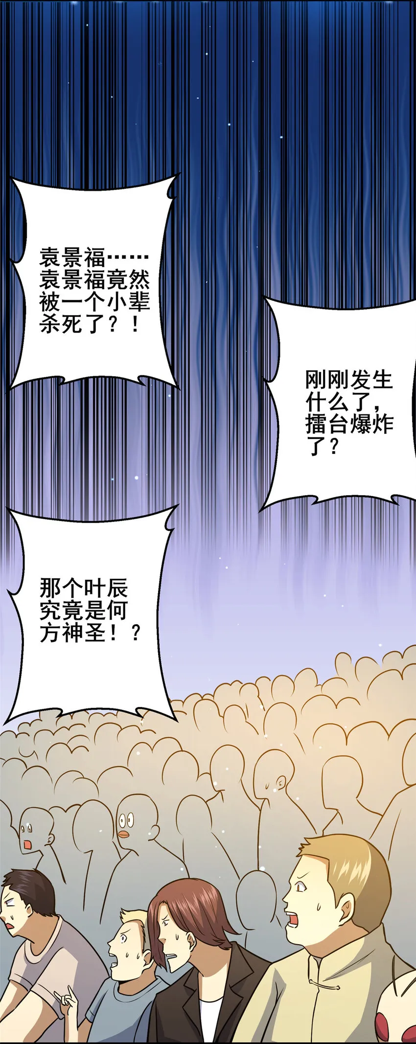 073  效忠于我！11
