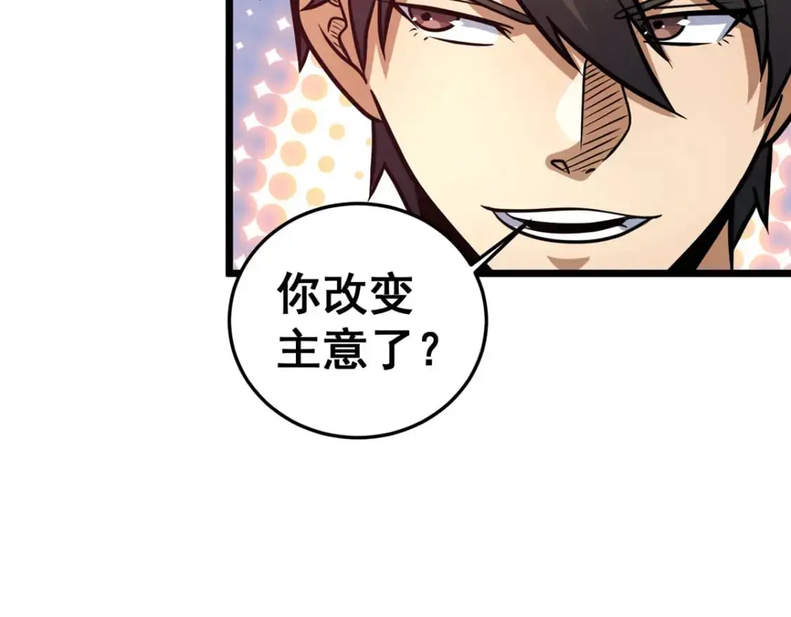 129 昆仑虚的钥匙！88