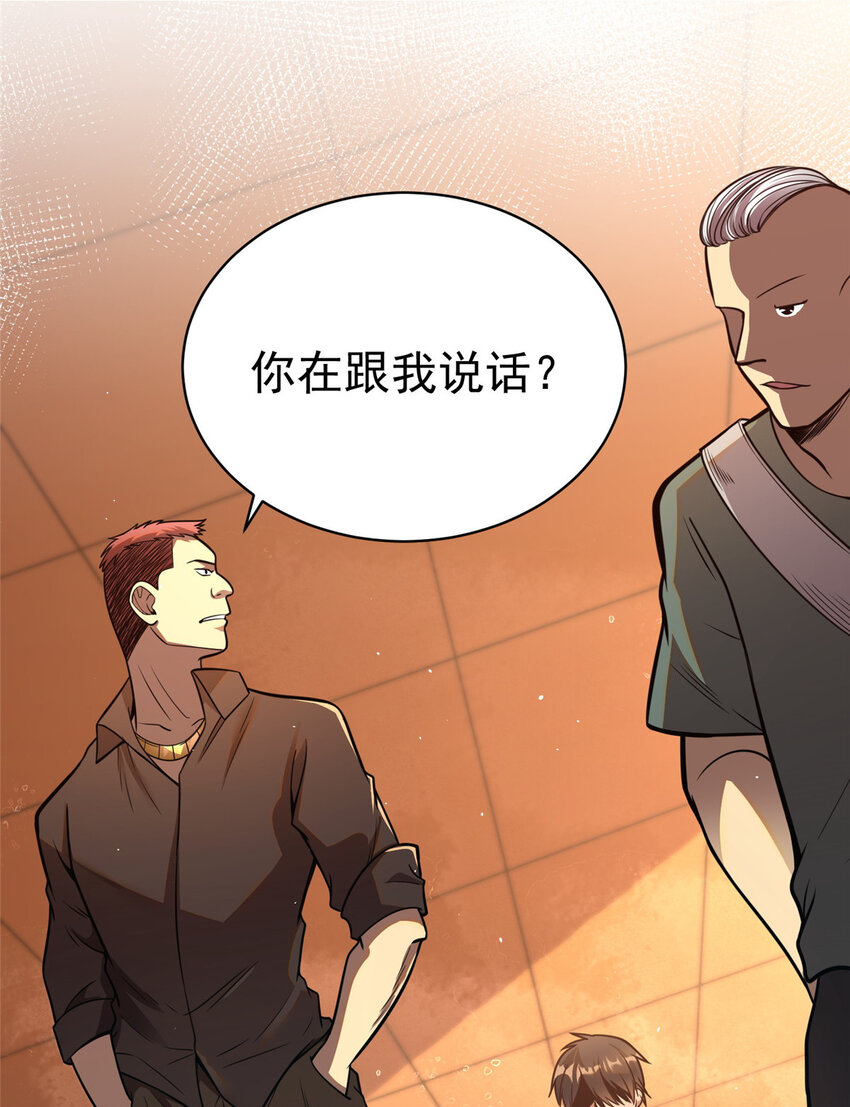 021 惩治恶棍37