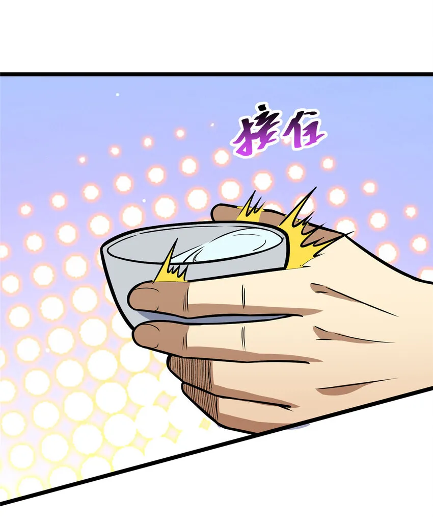 066 两百颗丹药17