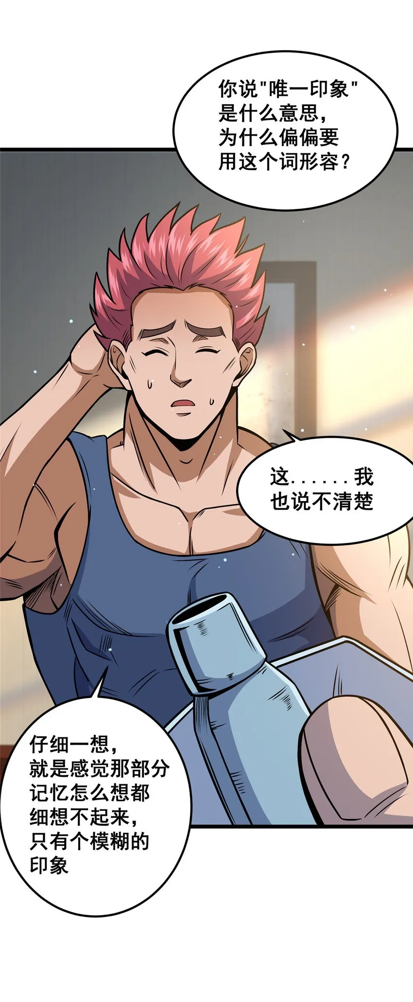 075 秦少爷1