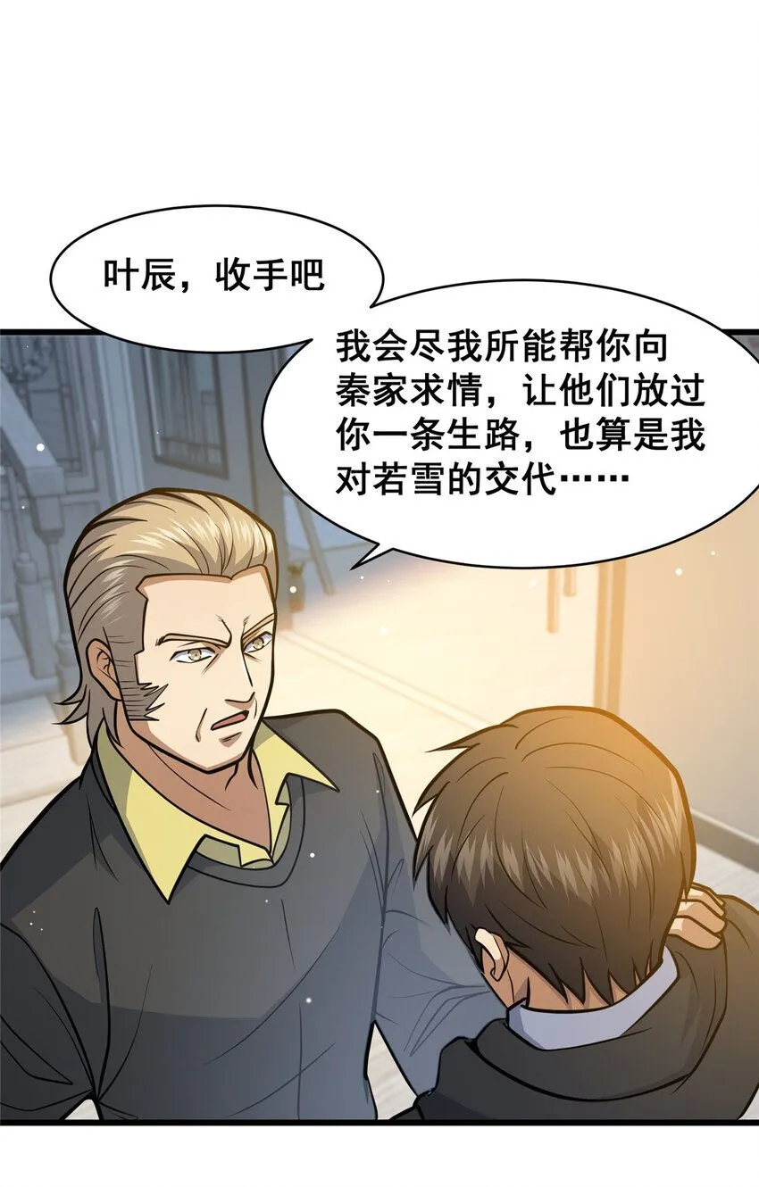 099 杀上秦家20