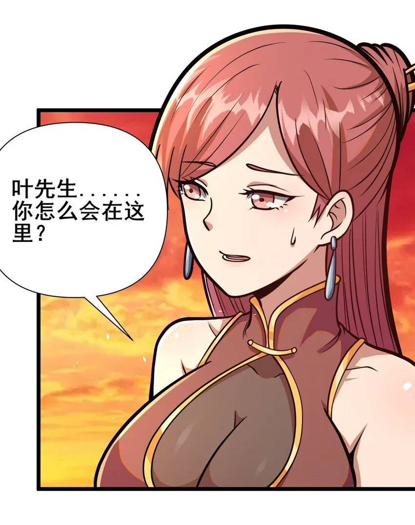 091 给他老人家个面子29