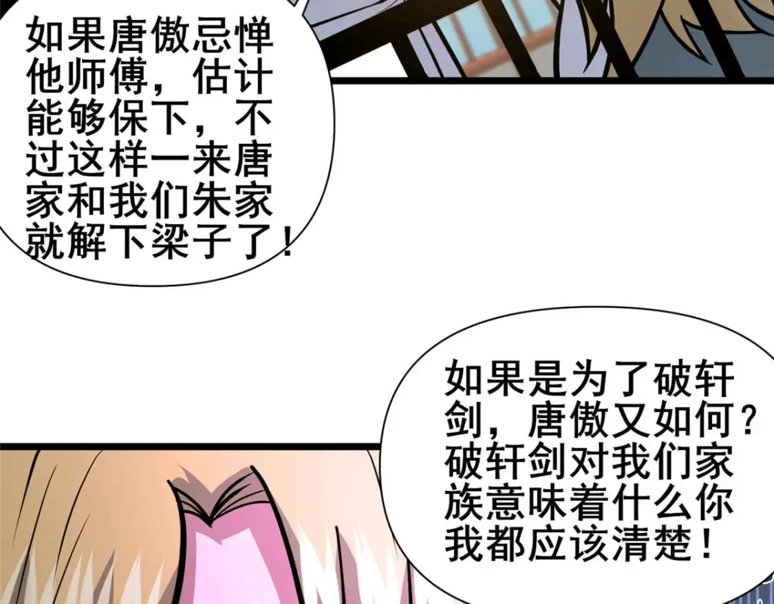 119 猎杀叶辰73