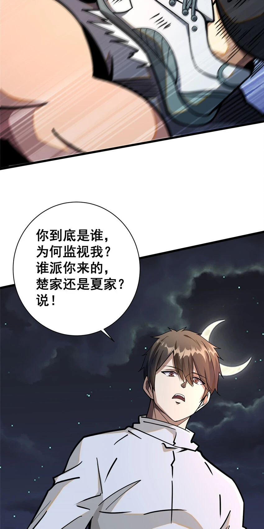 045 煞拳宗罗云天9