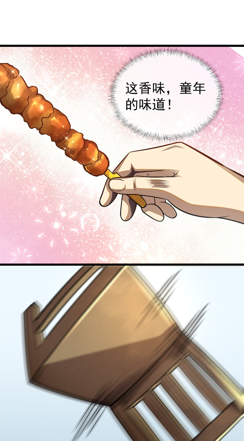 021 惩治恶棍20