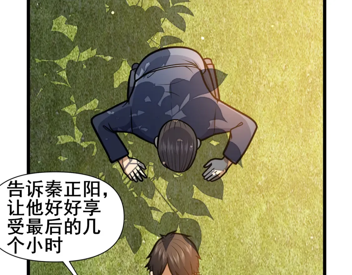 149 与秦家开战21