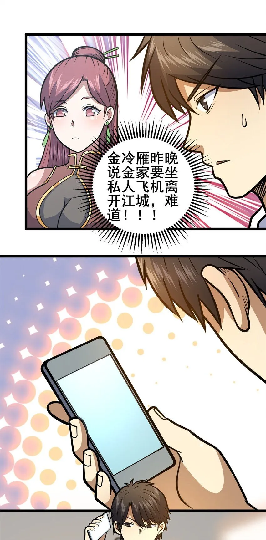 090 我就歧视了，怎么着吧！29