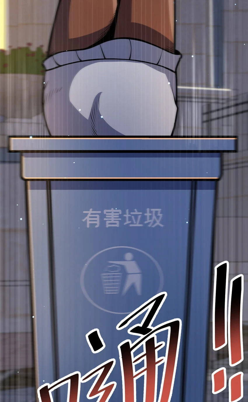036 有害垃圾17