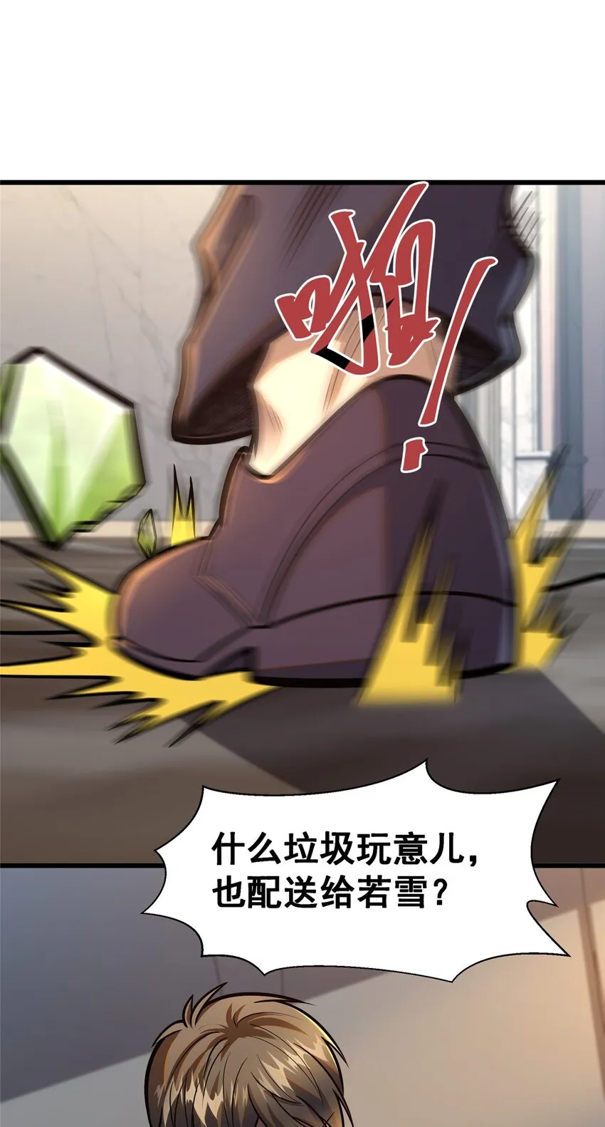 077 婚约？25