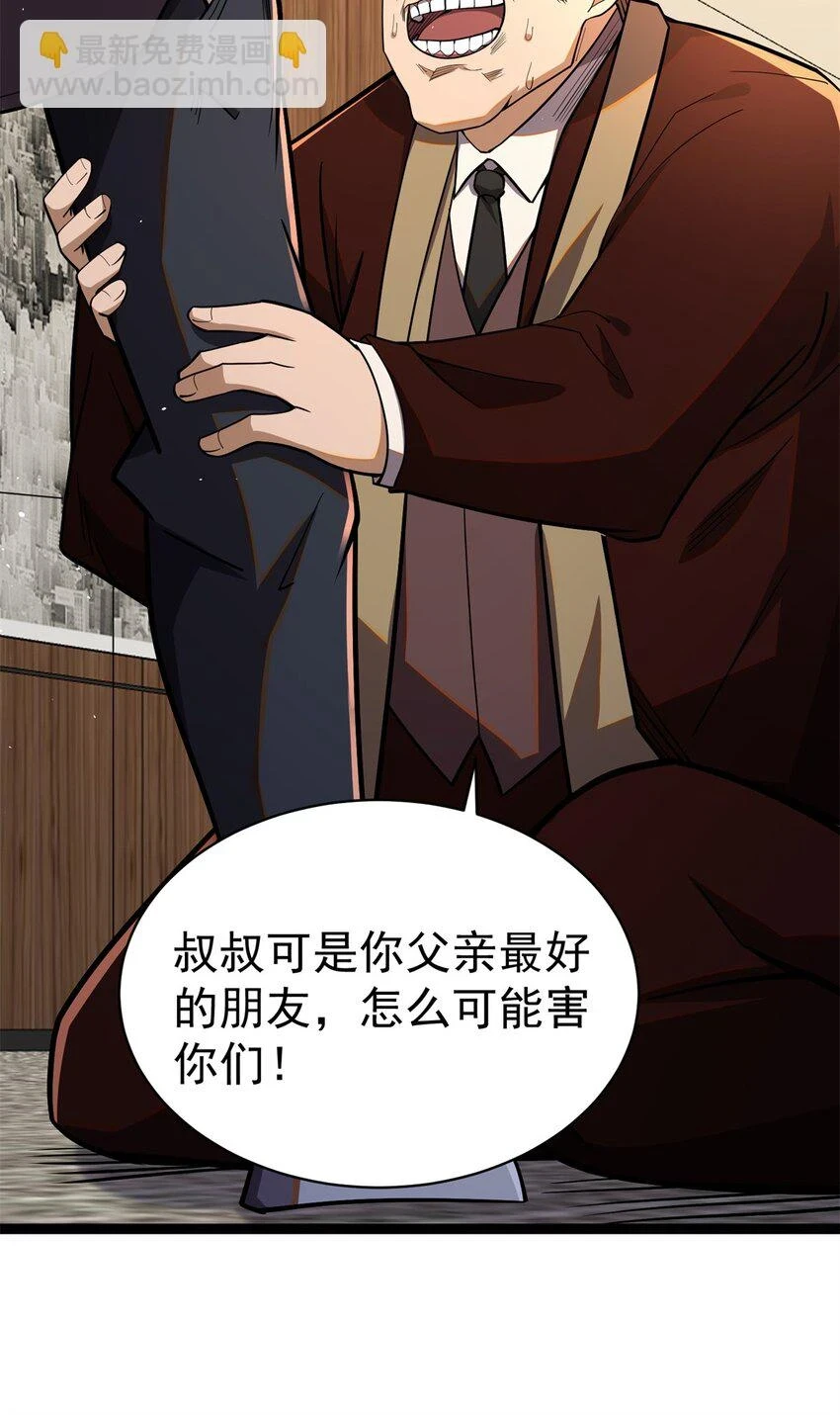 039 直到他们见阎王！18