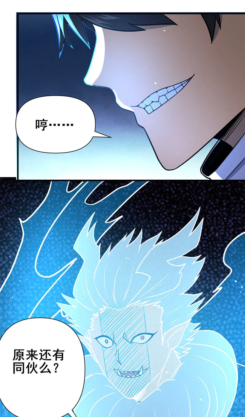 073  效忠于我！19