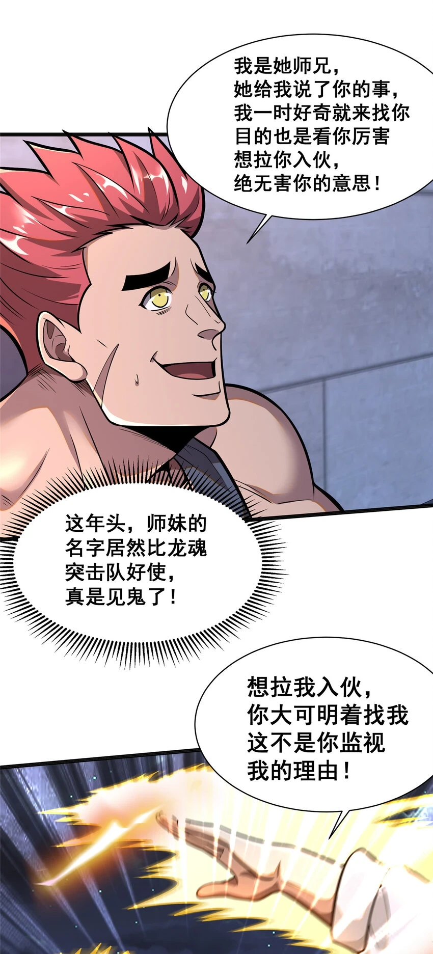 045 煞拳宗罗云天16