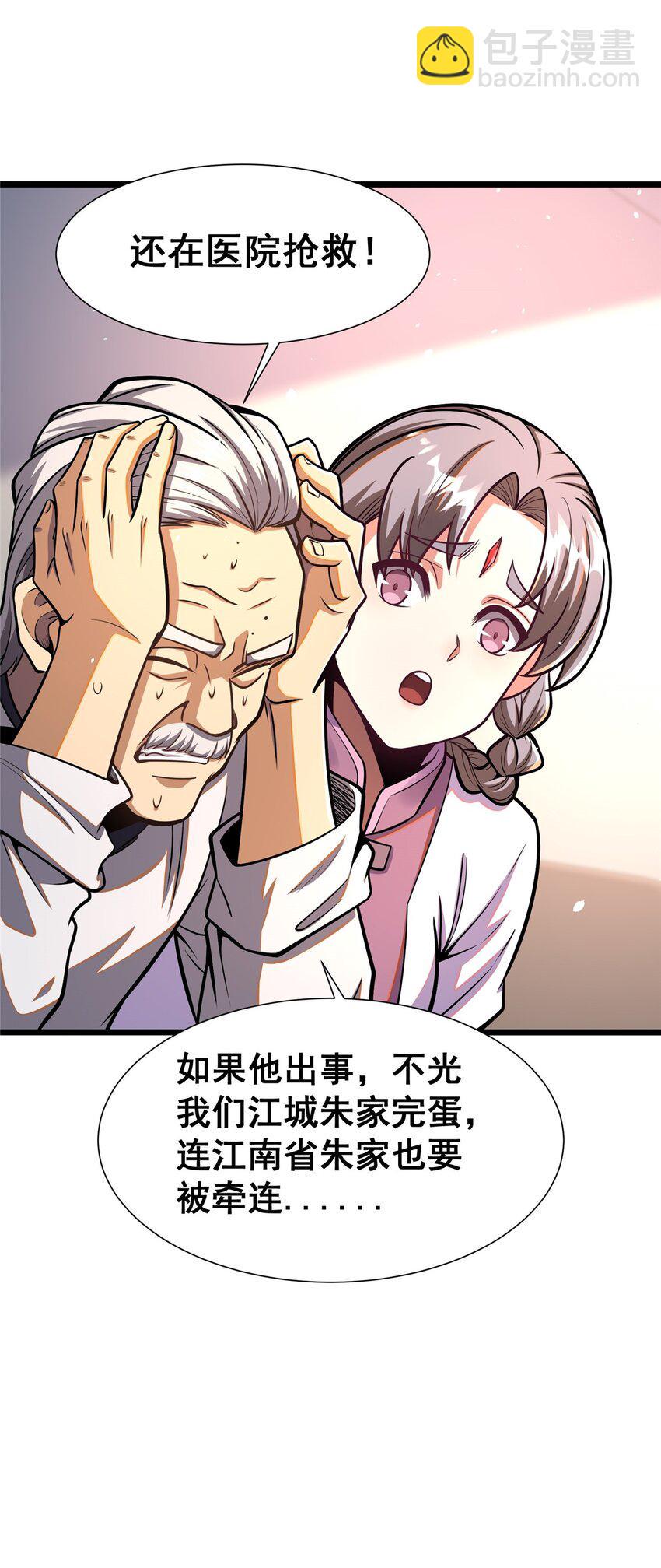 052 神医请留步17