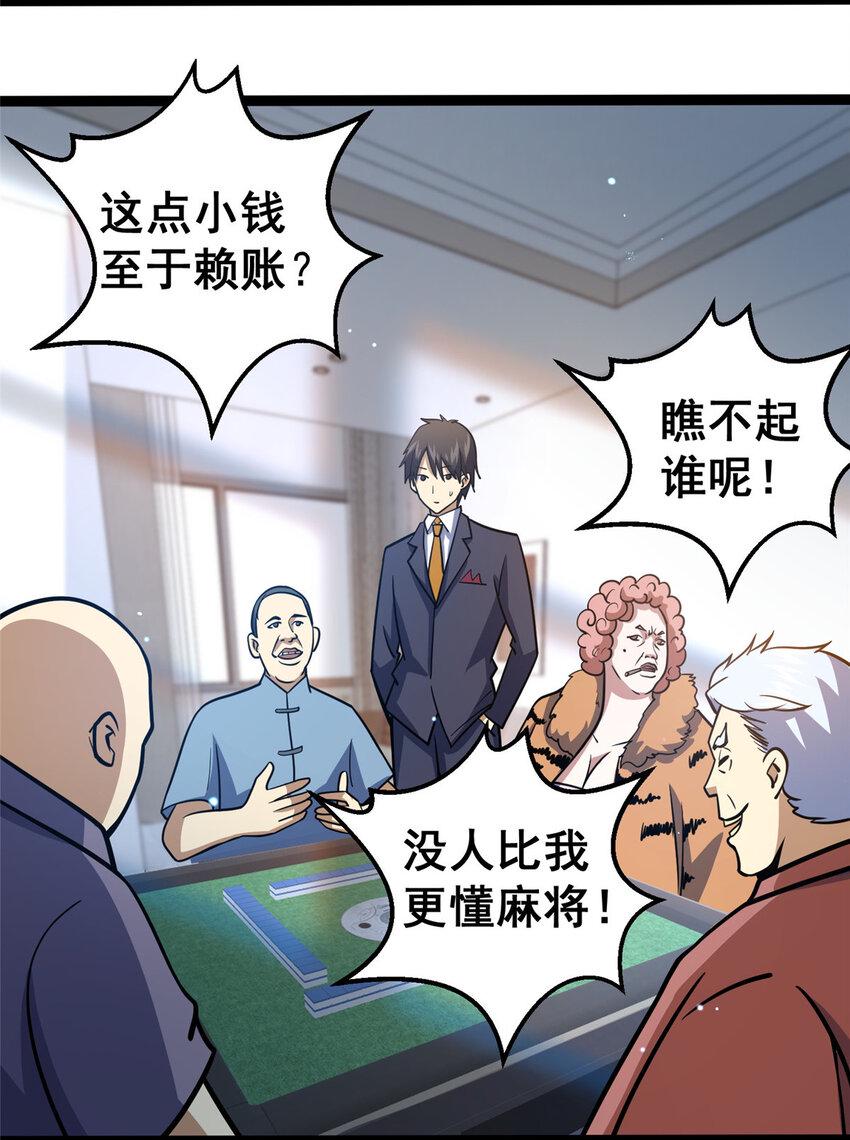 047 丹药？丹纹！11