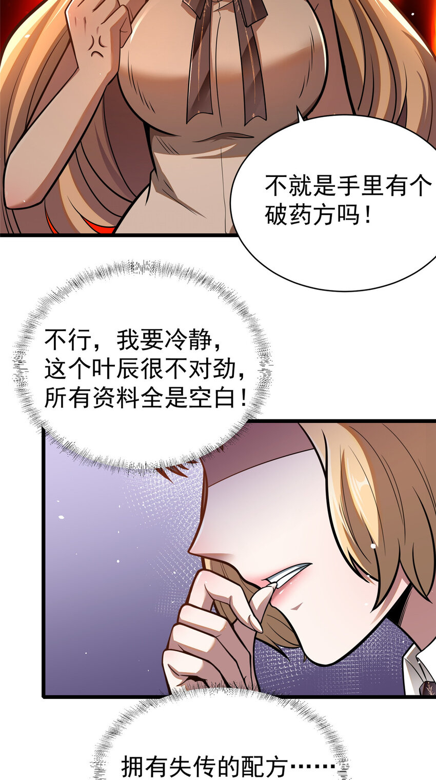 022 既是老板又是闺蜜38