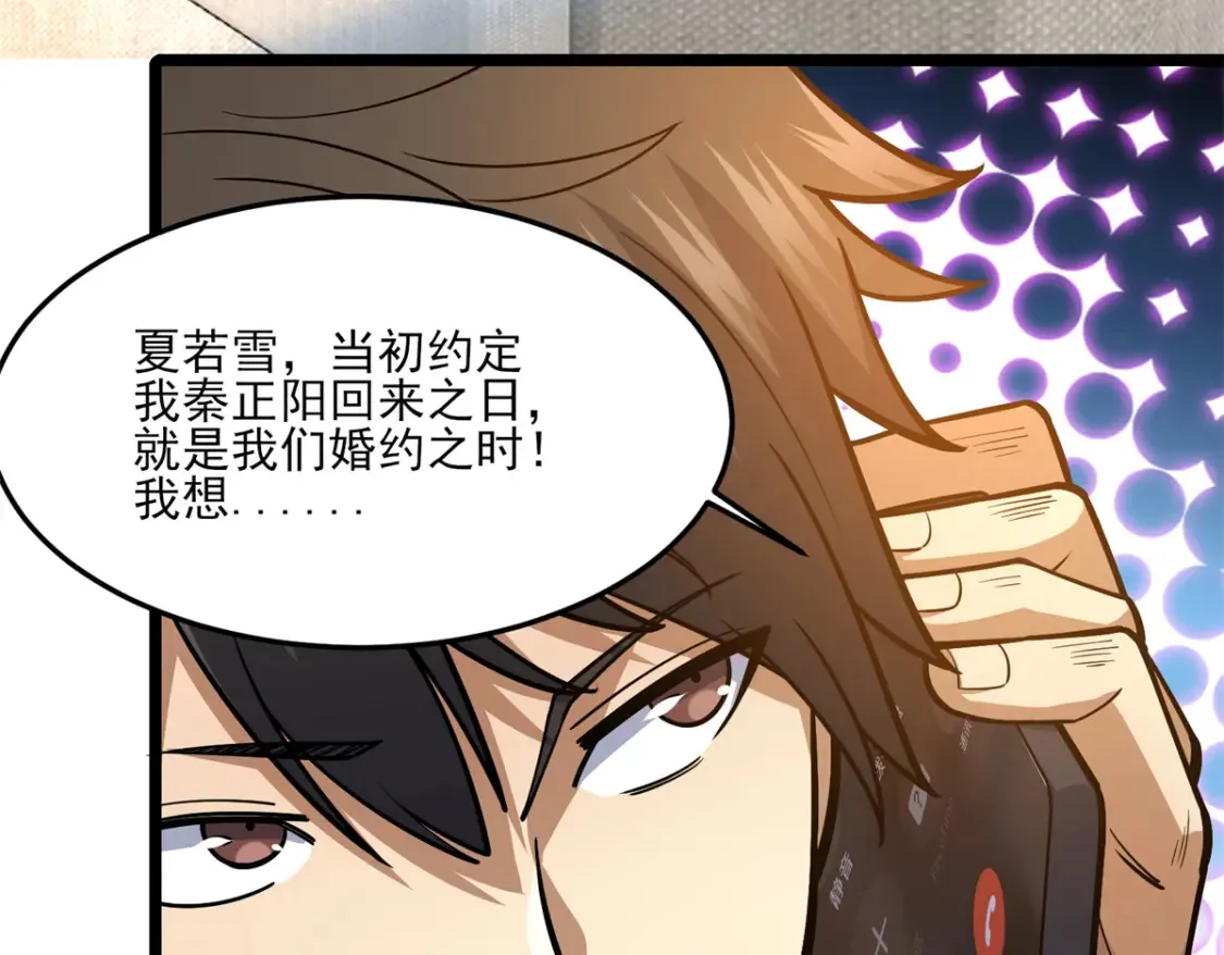 148 宗师降临江南70