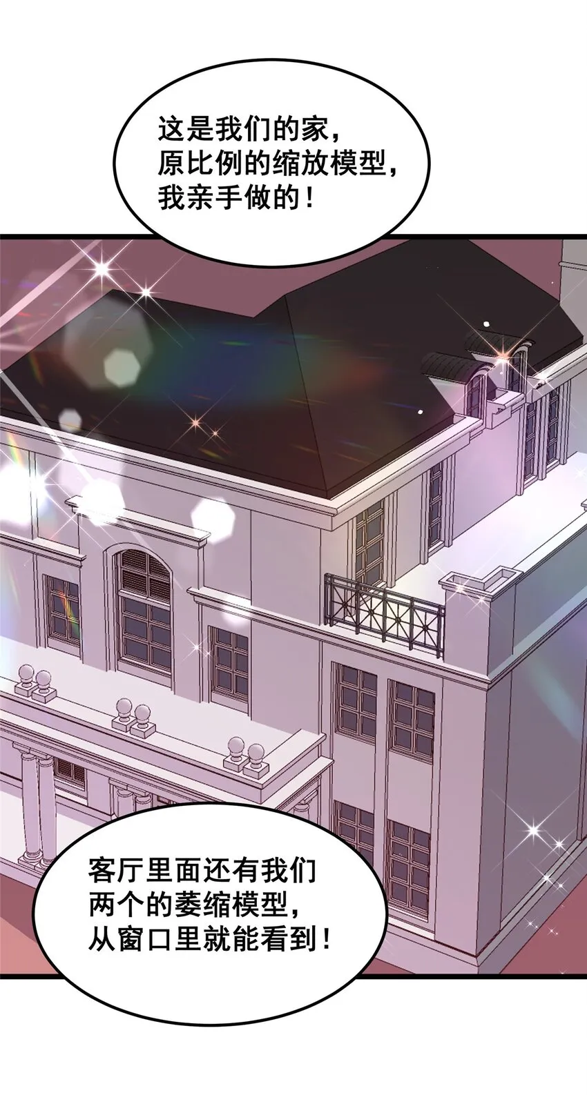 077 婚约？4