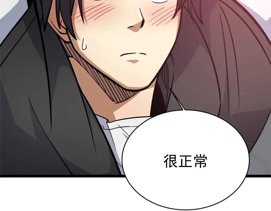 146 今晚你是我的！110