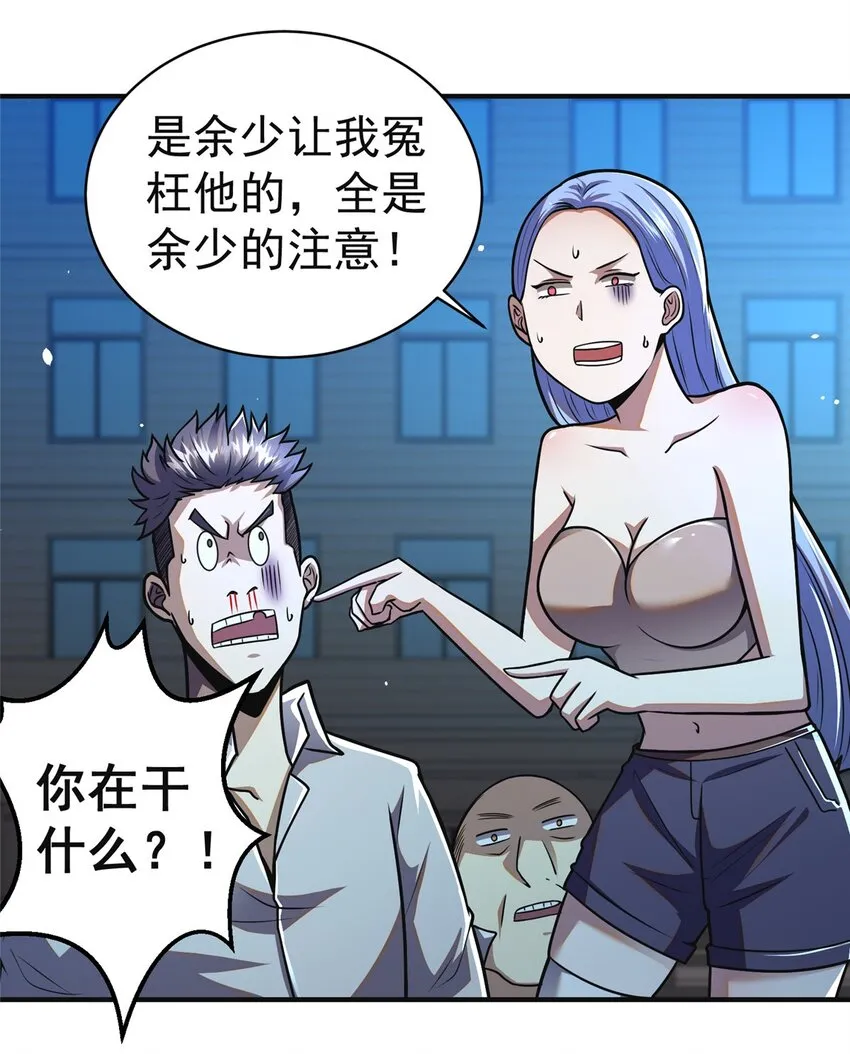 061 生死战书5
