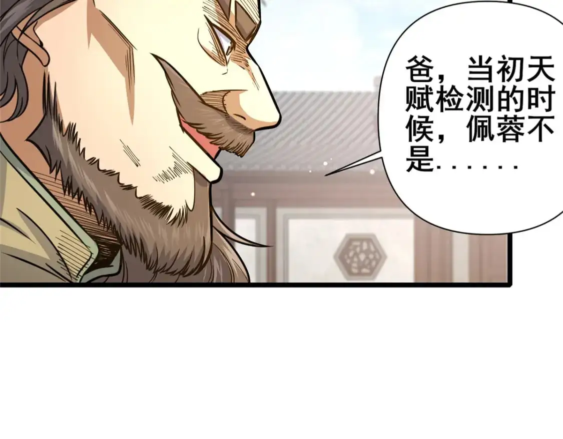130 孙怡要学武？17
