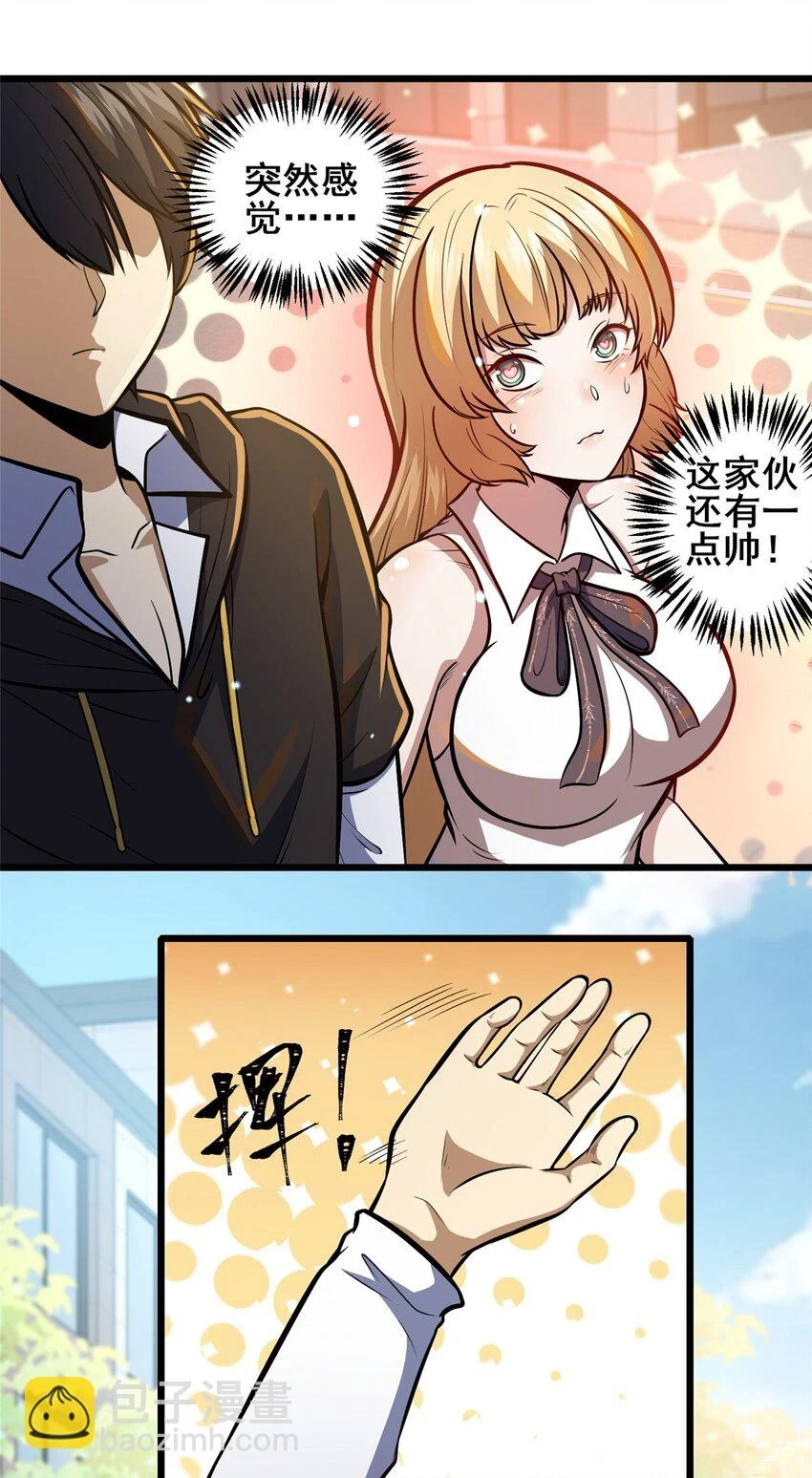 043 隐形富豪4