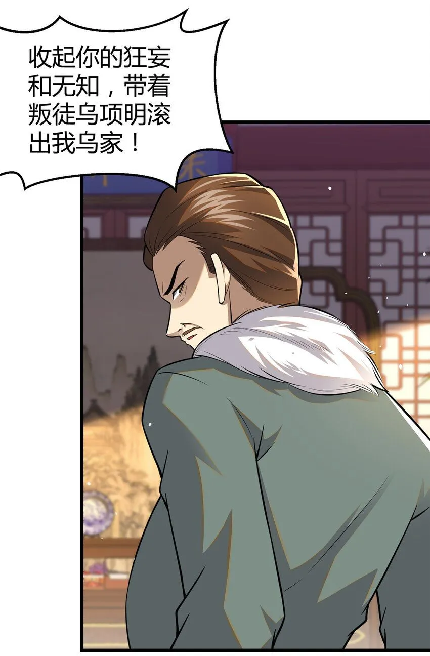 094  滚出我乌家36