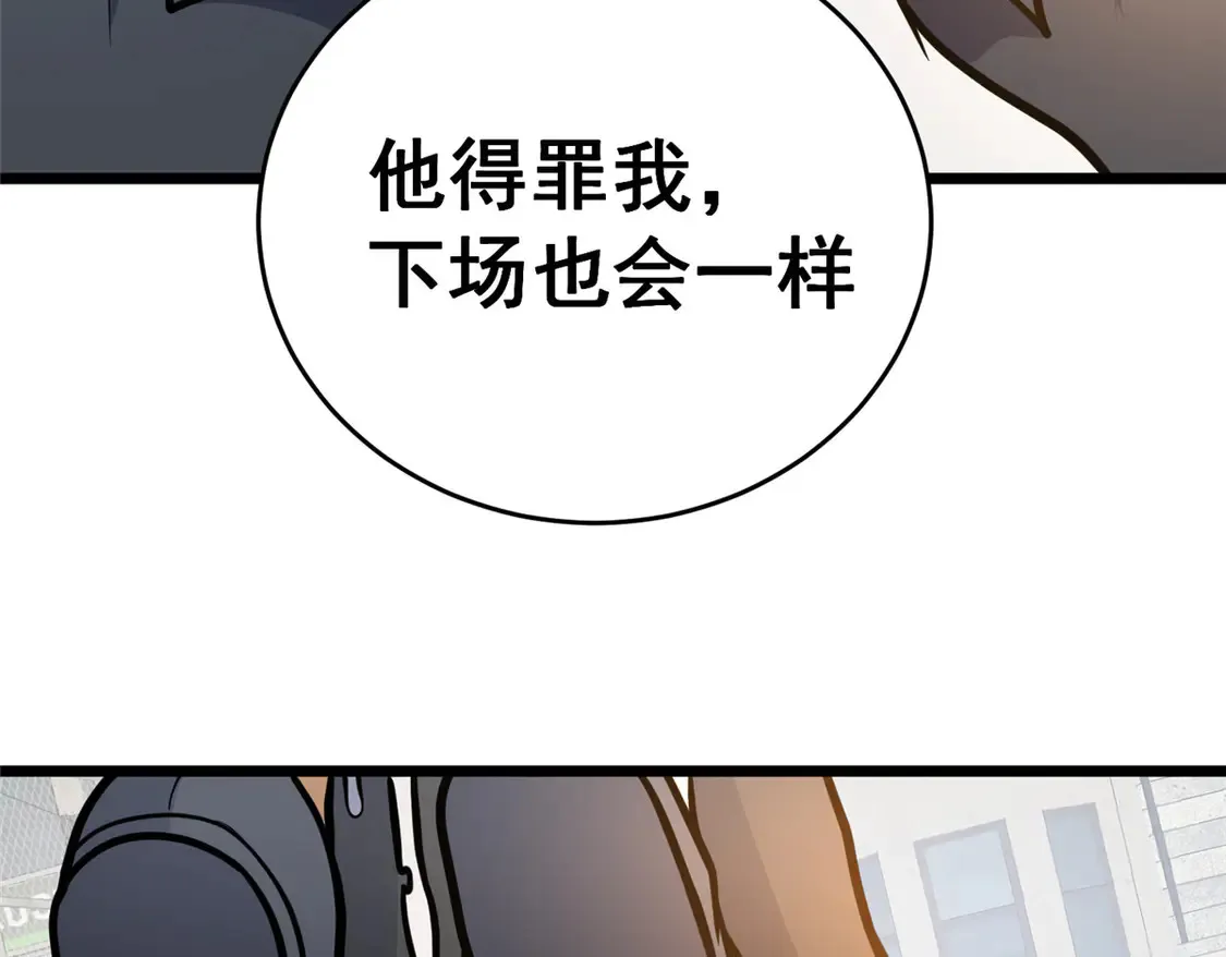170 灭族真凶？91