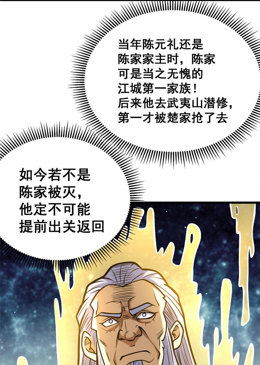 058 陈元礼14